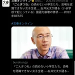 【悲報】文春オンラインさん、年一でごんぎつねが読めない小学生ネタの記事を投稿する