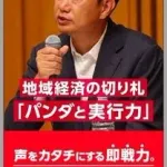【悲報】二階のバカ息子、落選ｗｗｗｗｗｗｗｗｗ