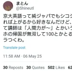 【悲報】東大試験、あまりの帰国子女有利に純ジャパ発狂