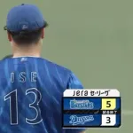 【逆転勝利】DeNAファン集合