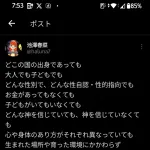【画像】声優の池澤春菜さん「お金があってもなくても奪うことのできない権利」