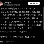 【超画像】オタク「宮野真守とはこういう人です」