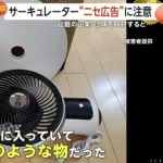 【悲報】「一瞬で室温マイナス20℃」にするサーキュレータ、話題ｗｗｗｗｗｗｗｗｗｗ