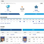 【ドラゴンズ実況】 7/21 中日 vs DeNA（バンテリンドーム）14:00~　先発：金丸【中継:TV愛知 Jスポ2 DAZN他】