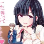 おねショタ←無能　ショタおね←有能