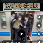 【画像】東京・関東民「ギャアアアア！満員電車もうもう嫌もう嫌！辛いよぉぉおおお！」