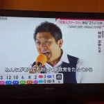 参政党・神谷代表「アンチ、叩いてくれてありがとう」