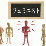 【急募】一部の男嫌いの女「日本は女が住みづらい国・・・」←移住させてあげたい国ｗｗｗｗｗｗｗｗｗｗｗｗｗｗｗｗ