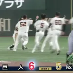 巨人が大逆転勝ち！リチャード3ランで追いつき、最後は吉川尚輝が決めた！
