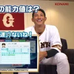 パワプロ開発「負け運の上位得能が必要になったので名前募集します」