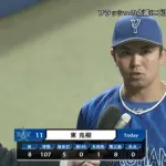 DeNA東克樹　リーグ最速10勝目到達　野村弘樹以来の３年連続２ケタ勝利