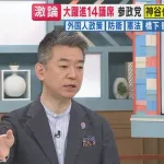 橋下さん「参政党は人口1億人維持したいの?　じゃあ移民めっちゃ入れないと不可能だよね?」