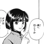 ヒカルの碁とかいう漫画読んでるんやがこれ塔矢アキラのストーカーっぷりを楽しむ漫画なんか？