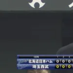 野球で5点ってセーフティーリードだよな？？
