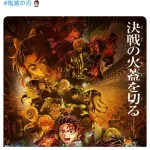 鬼滅の刃、公開4日間で興収73億円