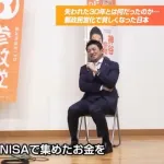 【緊急】NISA民、参政党躍進により大パニックｗｗｗｗｗｗｗｗ