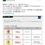 参政党員　何かに気付いて秒で離党