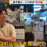 和田毅「僕が選ぶソフトバンク前半MVPは杉山一樹。もう日本の枠におさまらない投手」