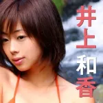 【朗報】ネット民が、一番お世話になったグラビアアイドルｗｗｗｗｗｗ