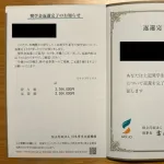 【画像】女さん「学生に奨学金と称して学生ローン払わす国は心が狭い」