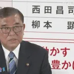 【悲報】石破の公約バラマキ2万円の話完全に頓挫するwwww