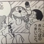 ドラえもんで一番うまそうな和菓子