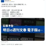 【緊急】参政党・さや、既婚者だったｗｗｗｗｗ
