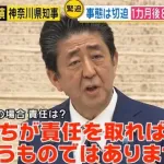 石破茂(2007)「選挙に負けたのに続投は理屈が通らない。私なら即座に辞めて落選者に謝って回る」