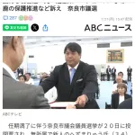 へずまりゅう奈良市議会議員投票数55人中で3位ｗｗｗｗｗｗ