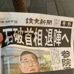 【悲報】読売新聞さん、ガセで号外を配ってしまう痛恨ミス