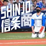 《SHINJOの信条》サインを出してのコマネチです。今の若い子たち、コマネチを知らないからー
