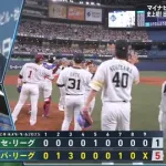 オールスター第1戦、パが2本のホームランが飛び出し快勝！試合終わるの早すぎ