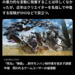 【悲報】モンハンワイルズさん、同情票集めに走るｗｗｗｗｗｗ