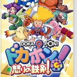 3大仲良く遊べるゲーム「ドカポン」「桃鉄」「くにお熱血行進曲」　←これ
