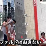 【動画】参政党・おさや「日本ではデフォルトは起きません！なぜなら通貨発行権を持ってるからです！」←これ・・・