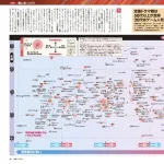 【悲報】大谷翔平の支持層は50代、鬼滅の刃の支持層は40代だと判明
