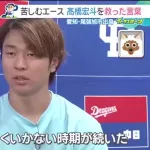 中日高橋宏斗（16先発 3勝8敗 104回 防3.11）「先輩たちがみんな『よくやってるよ』と励ましてくれる」