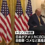 ごめん、対米投資80兆円の原資って何？