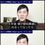 【悲報】石丸伸二さん、ガチで元気なくなるｗｗｗｗｗｗｗ
