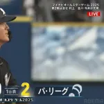 【オールスター2025第2戦】パ・リーグ　初回に山本大斗の2点タイムリーツーベースで先制！！！！！！！！！