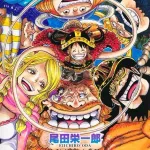 【悲報】ワンピースの最新巻の初週売上、55万まで落ちてしまうｗｗｗｗｗｗｗｗｗｗｗｗｗｗｗｗ