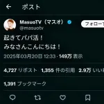 【悲報】大物YouTuberさん、うっかりパパ活している事をセルフ暴露してしまい大炎上