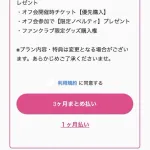 阪神タイガース・森下翔太、個人ファンクラブを設立するも広末涼子よりも高い「VIP月額1万6478円」の特典内容