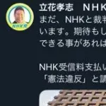 NHK党・立花孝志、政界引退を撤回「負けた僕にまだお金を貸してくれる人がいる。辞められない」