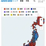 【画像】今回の選挙で自民党に投票しなかった民度の高い県はこちらWWWWWWWWWW
