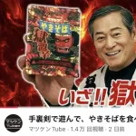 【悲報】松平健(71)、YouTubeチャンネルで死に急いでしまう