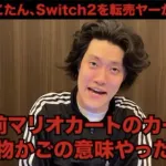 【悲報】粗品さん、Youtuberに溶け込みそのまま消える