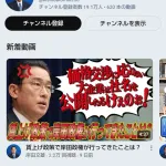 【画像】岸田文雄、マジギレｗｗｗｗｗｗｗｗｗｗｗｗｗ