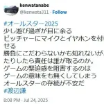 【悲報】大物俳優、おちゃらけオールスターに苦言