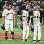 「首位阪神に10ゲーム差」読売巨人軍は、なぜここまで落ちてしまったのか？ 「現実的には2位確保が目標か…」
